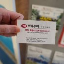 투투여행사 이미지