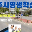 충주시평생학습관 본관 정규과정 부동산경매공법과정 이미지