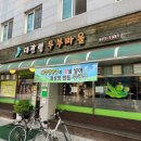 대관령 두부마을 이미지