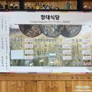 창대동태전문점 이미지