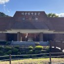 살림의왕(Health Beauty & Wealth) | [강릉 성산면] 대관령박물관