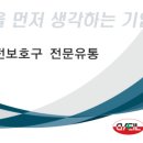 (주)대일유통