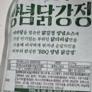 풀림식품 | 코스트코 냉동 식품 추천 비비큐 양념닭강정 가성비 최고인 내돈내산 후기