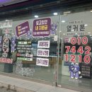 cu원주문막점 이미지