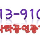 자타공인중개사사무소 이미지