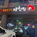 오늘 한점 벌교점 이미지