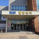 경주시종합자원화단지웰빙센타찜질방 이미지