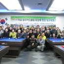 행복한 당구클럽 이미지