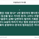 &#34;배현진 의원 맞냐?&#34; 2번 확인까지 했다면... 이미지