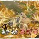 윤금자모리칼국수 - 포항시 북구 장량로18번길 55 | 윤금자모리칼국수