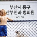 의료법인정화의료재단 봉생기념병원 이미지