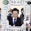 이재명 민주당 대표, '더 나은 민주당 만들기' 광주·전남 타운홀 미팅 (2022.09.01 오후) 이미지