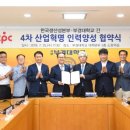 한국생산성본부