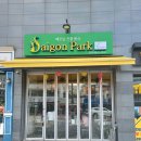 사이공파크(SAIGON PARK) | [베트남 전통 음식 맛집] 사이공파크(Saigon Park) 후기