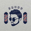 꽃미장원 이미지