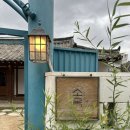 포석로1(동) | 경주 황리단길 맛집 소옥 소갈비찜 내돈내산 후기 (아기랑 방문)