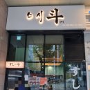 스시두