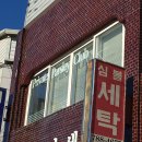 Private Parsley Club 이미지