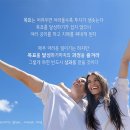 ★ 오늘의 좋은 글 ★ 이미지