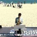 나기연님 - 그대 내 맘에 들어오면/조덕배(2026년 리얼마스터 봄맞이 연주회/해운대) 2026.5.9 이미지