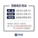 닥터존정형외과의원 이미지