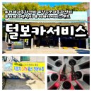 털보자동차정비 이미지