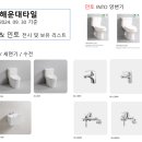 시대철물건재