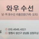 대동옷수선
