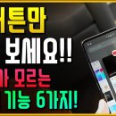 스마트폰 무료기능, 휴대폰 무료기능, 설정, 갤럭시 자동번역 카카오톡번역 91%가 모르는 숨겨진 기능 6가지 이미지