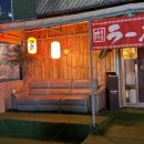 주오일심야라멘 이미지