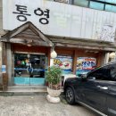 통영굴국밥전문점 네이버블로그
