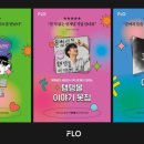 플로든 스포츠경향