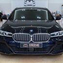5시리즈 G30 후기형 2줄 M5 디자인 LED 아이코닉글로우 그릴 교체