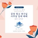 과학벨트공인중개사사무소 이미지