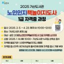 책놀이지도사 자격증 과정 이미지