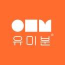 유미분