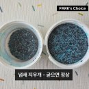 [공지] 변리사 아내도 인정한 탈취의 근본. 「네이처스 에어스펀지」 교체 후기