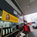 스피드메이트 유공판매점 이미지