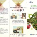 지리산하옹고 이미지