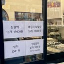 정가떡