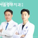 서울중부치과의원 이미지