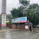 화지회관식육식당 이미지