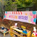 월성삼정에듀파크어린이집 이미지