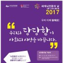 2017년 2월 13일 세계뇌전증의 날 이미지