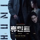 최신영화 모가디슈 | 영화 휴민트 쿠키 정보 후기 뜻 관람평 리뷰