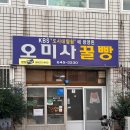 강구안에깡다방9
