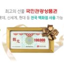 (주)국민여행사