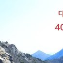 05/31(토) 강남5산종주 이미지