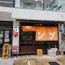 일본 심야 식당 분위기의 따듯한 라멘 맛집 콘부 연남