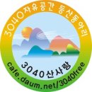 야유회공지:2013년 7월 28일 (일) 장흥 그랜드유원지로 등산방횐님들 놀러오세요~~~~~~ㅎㅎ 이미지